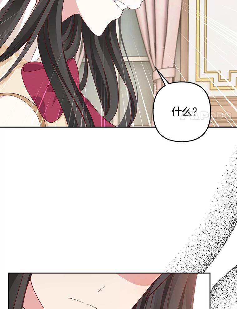 《孩子爸爸是谁？》4.让我留下他吧 第12页