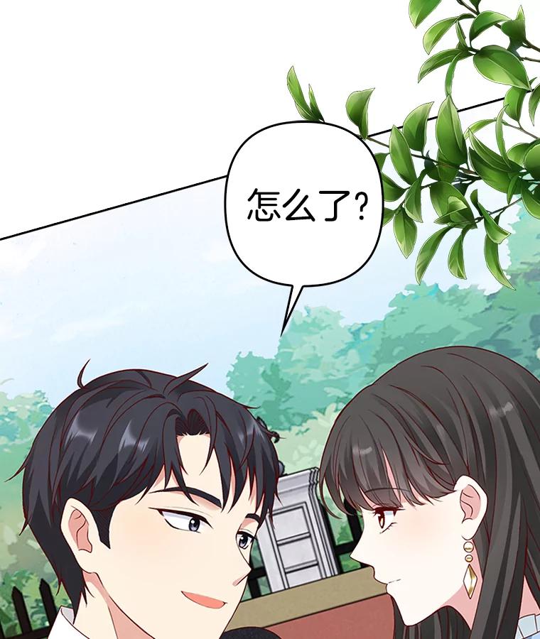 《孩子爸爸是谁？》4.让我留下他吧 第94页