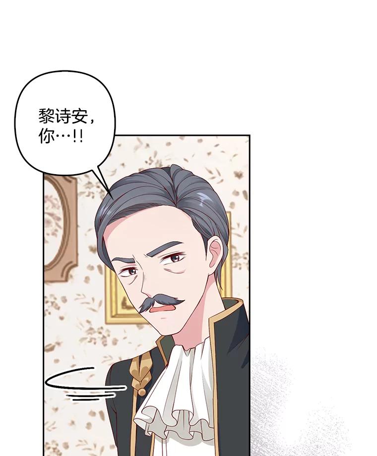 《孩子爸爸是谁？》4.让我留下他吧 第44页