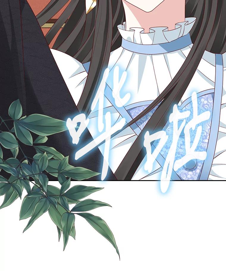 《孩子爸爸是谁？》4.让我留下他吧 第110页