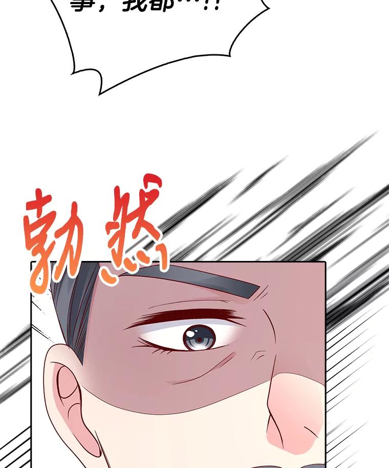《孩子爸爸是谁？》4.让我留下他吧 第24页