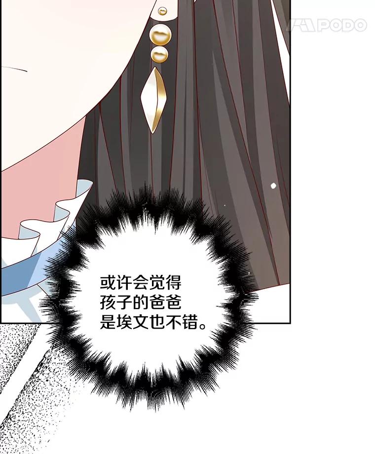 《孩子爸爸是谁？》4.让我留下他吧 第104页