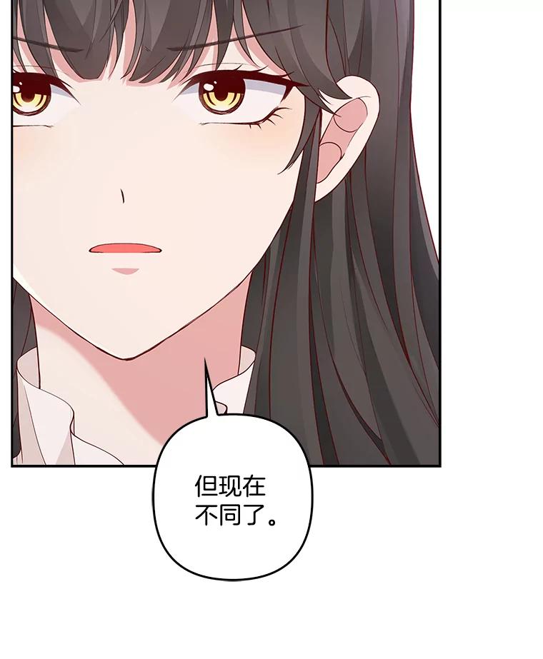 《孩子爸爸是谁？》4.让我留下他吧 第47页