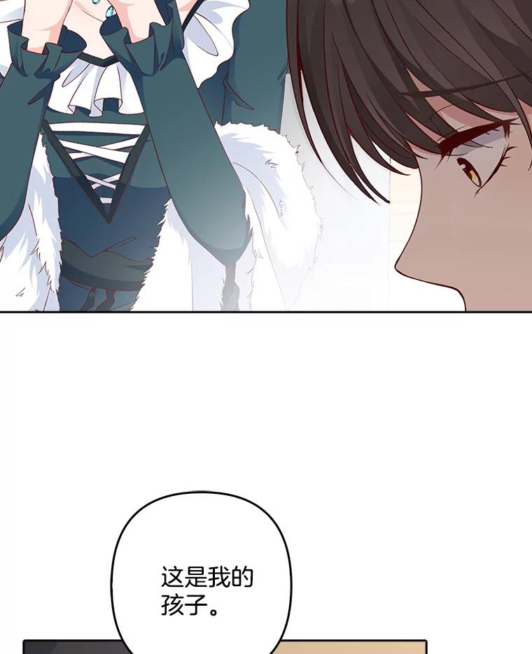 《孩子爸爸是谁？》4.让我留下他吧 第20页