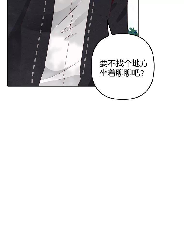 《孩子爸爸是谁？》4.让我留下他吧 第84页