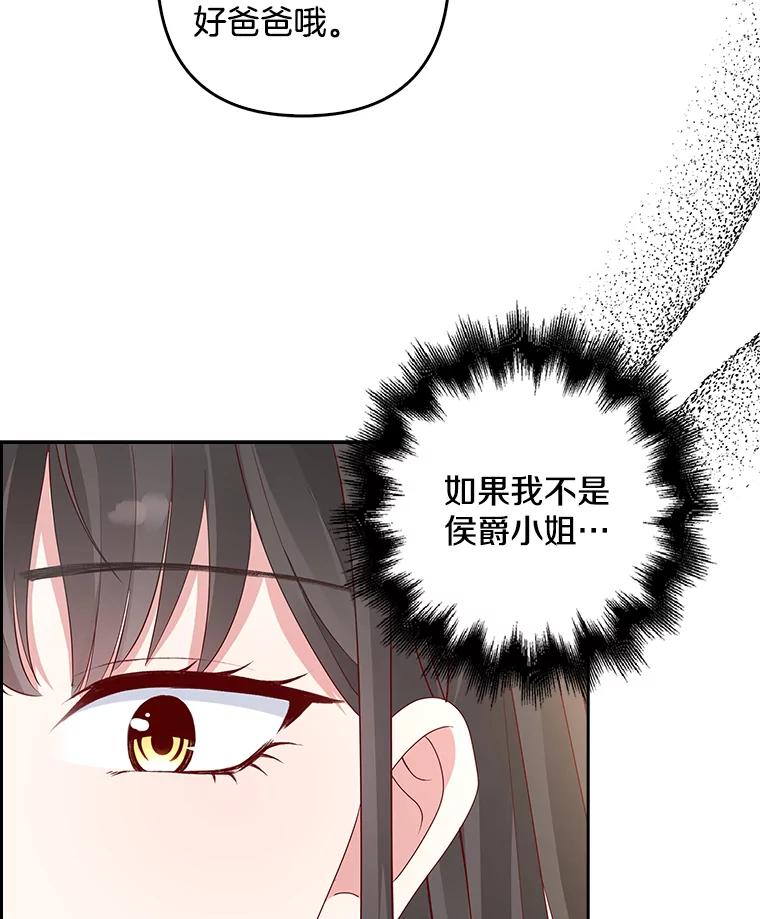 《孩子爸爸是谁？》4.让我留下他吧 第103页
