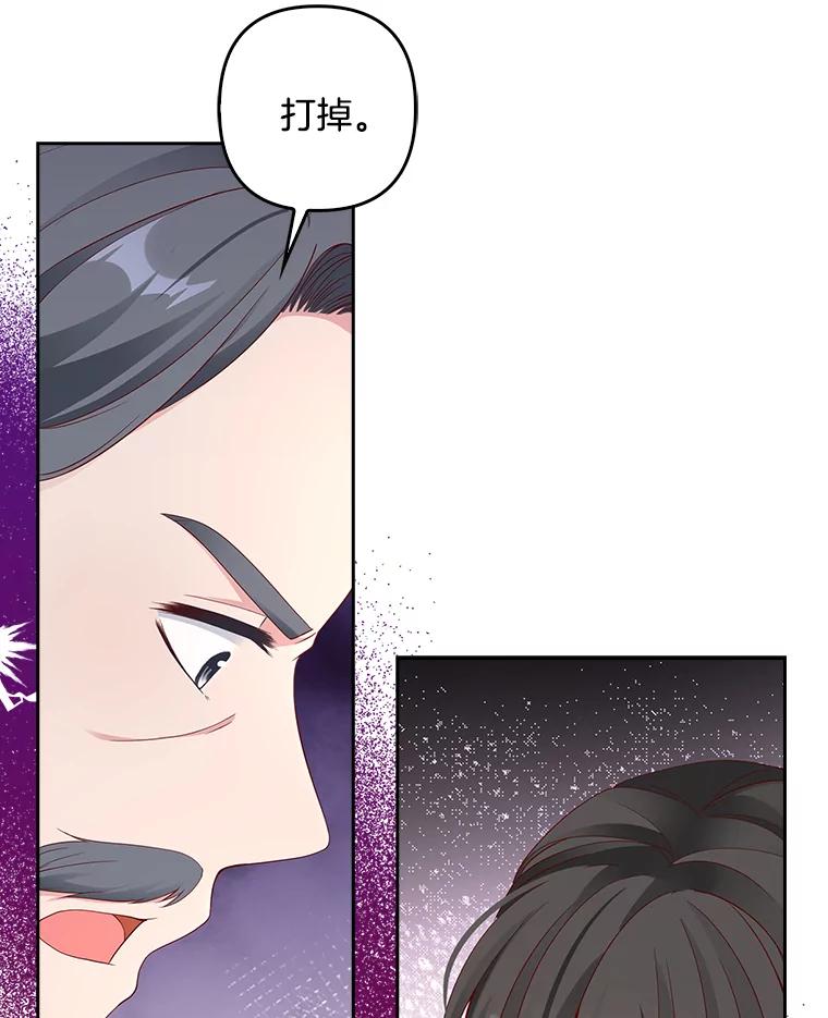 《孩子爸爸是谁？》4.让我留下他吧 第16页
