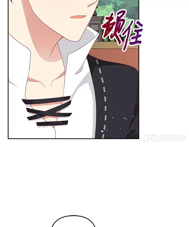 《孩子爸爸是谁？》4.让我留下他吧 第107页