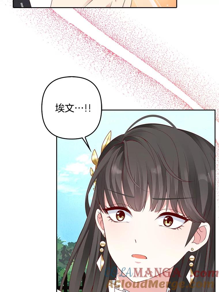 《孩子爸爸是谁？》4.让我留下他吧 第113页