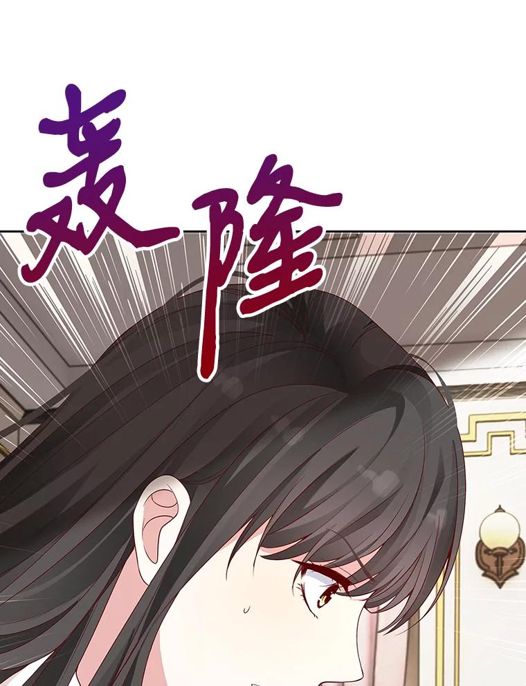 《孩子爸爸是谁？》4.让我留下他吧 第11页