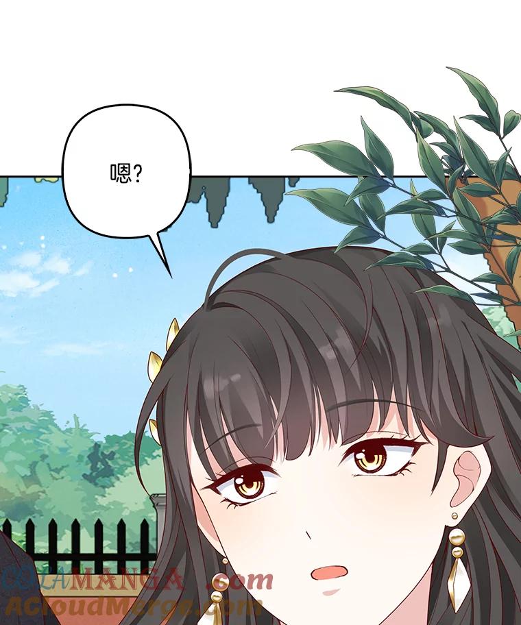 《孩子爸爸是谁？》4.让我留下他吧 第109页