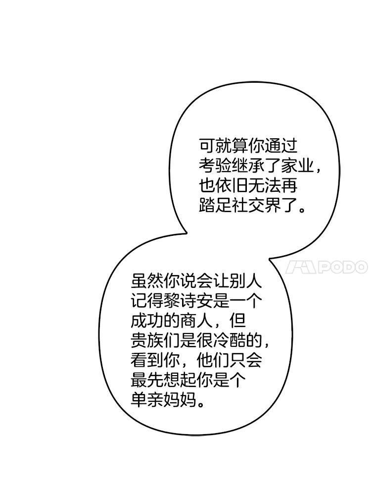 《孩子爸爸是谁？》4.让我留下他吧 第63页