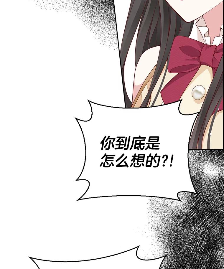 《孩子爸爸是谁？》4.让我留下他吧 第27页