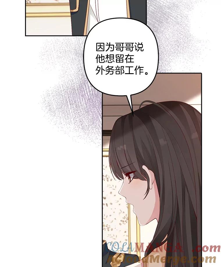 《孩子爸爸是谁？》4.让我留下他吧 第45页