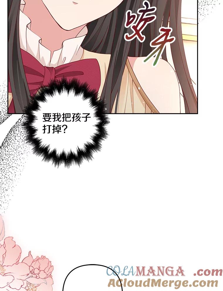 《孩子爸爸是谁？》4.让我留下他吧 第13页