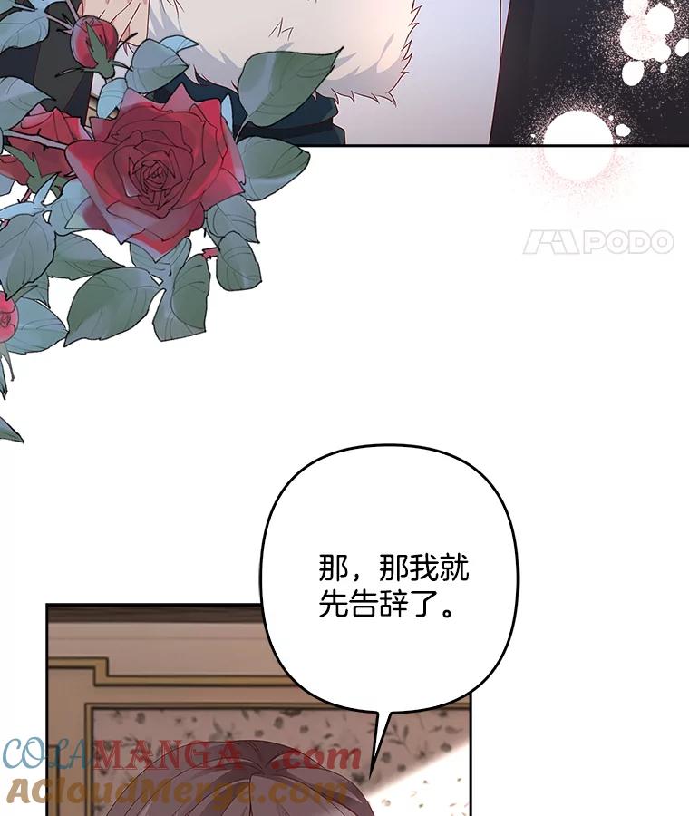 《孩子爸爸是谁？》4.让我留下他吧 第5页