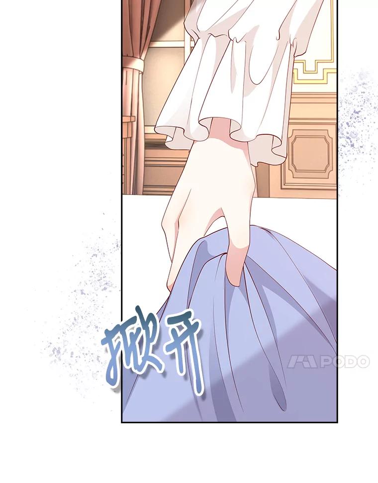 《孩子爸爸是谁？》4.让我留下他吧 第39页