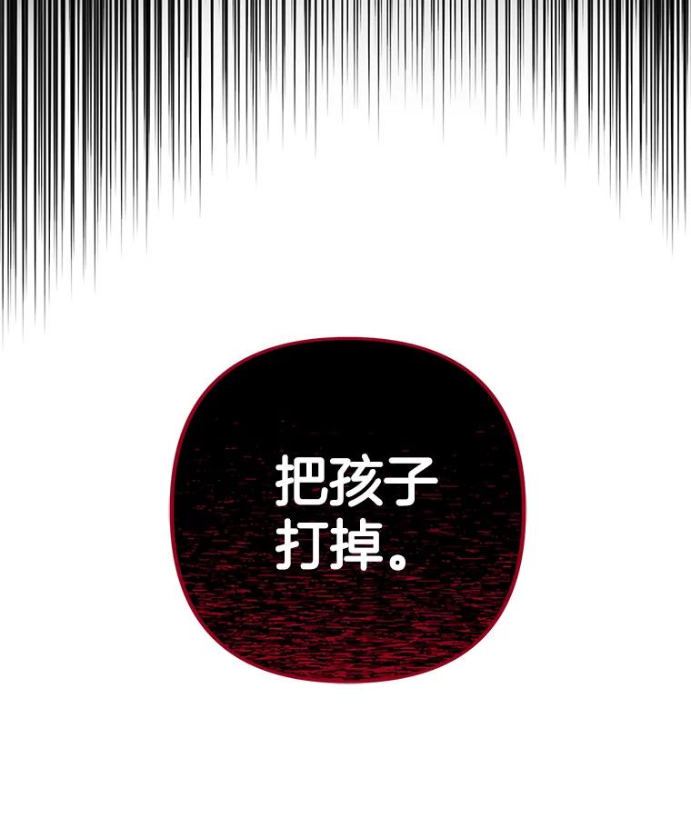 《孩子爸爸是谁？》4.让我留下他吧 第10页