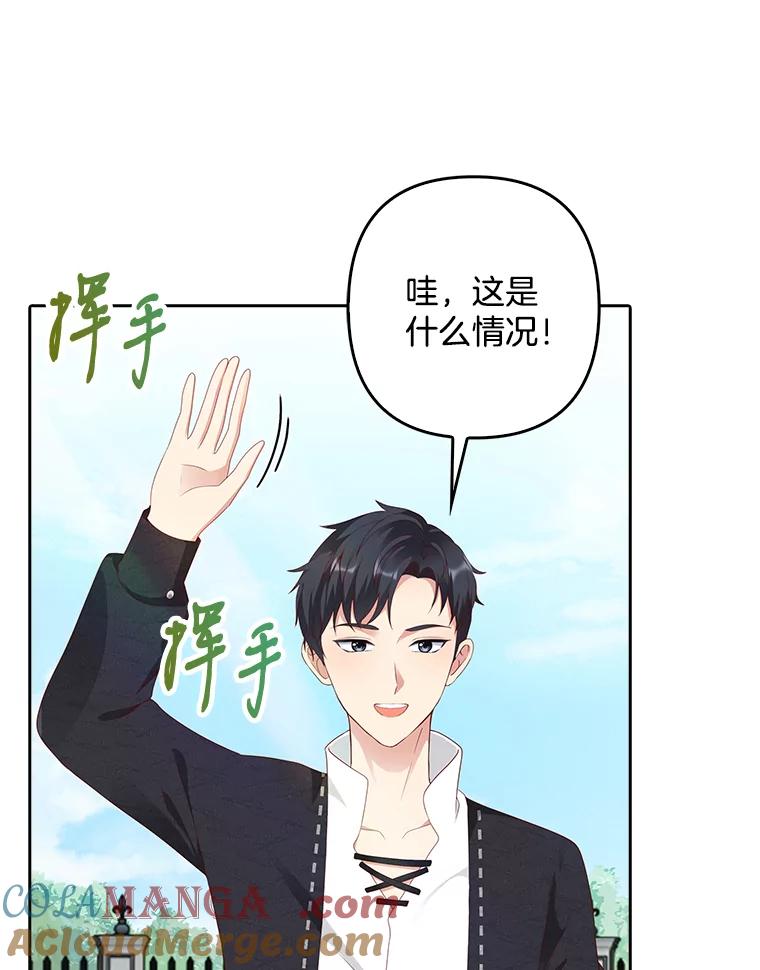 《孩子爸爸是谁？》4.让我留下他吧 第77页