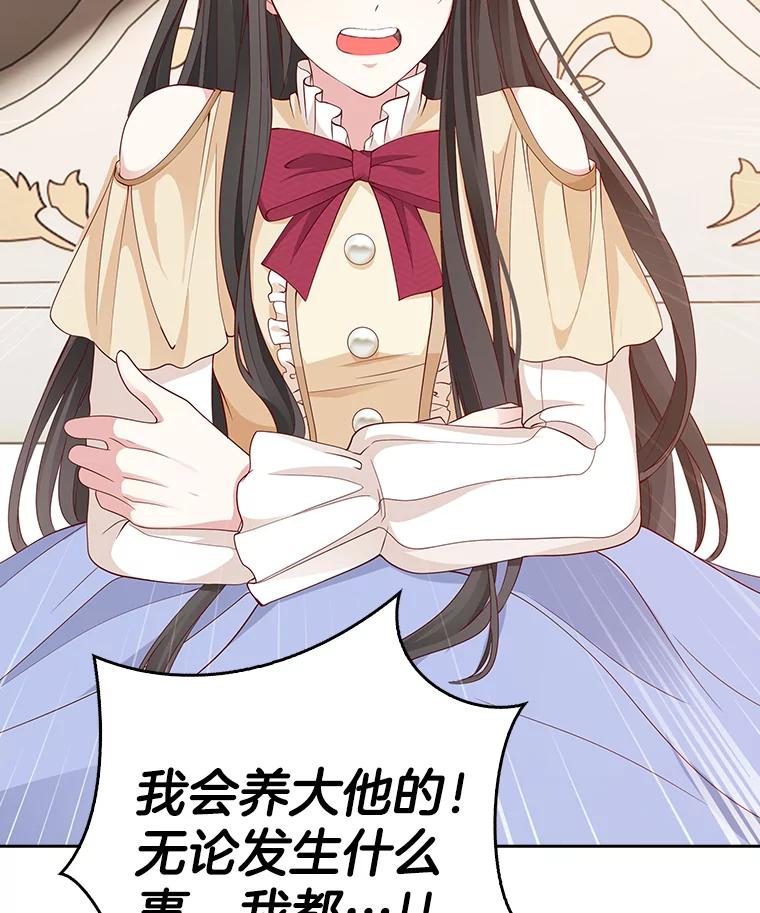 《孩子爸爸是谁？》4.让我留下他吧 第23页