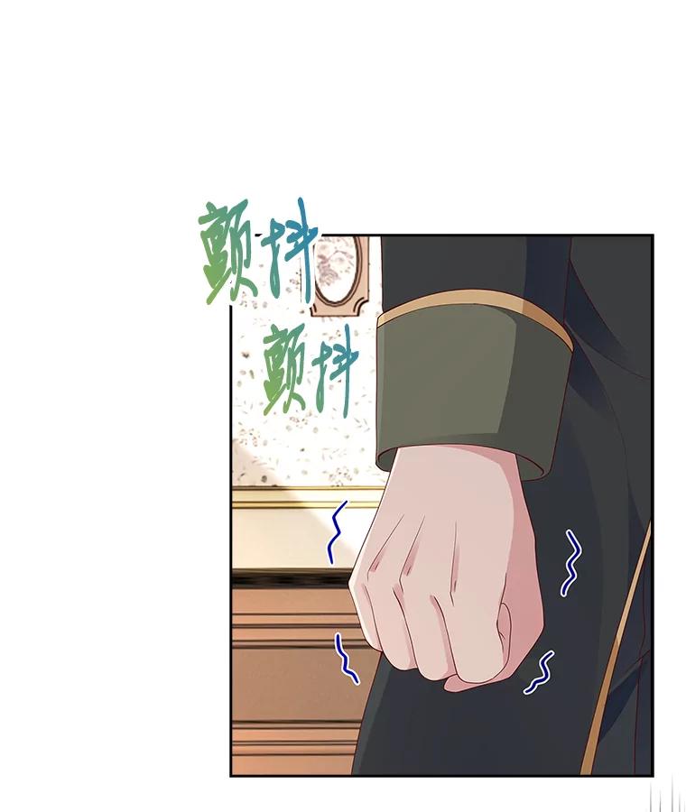 《孩子爸爸是谁？》4.让我留下他吧 第7页