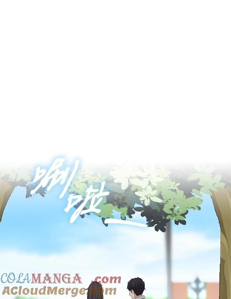 《孩子爸爸是谁？》4.让我留下他吧 第85页