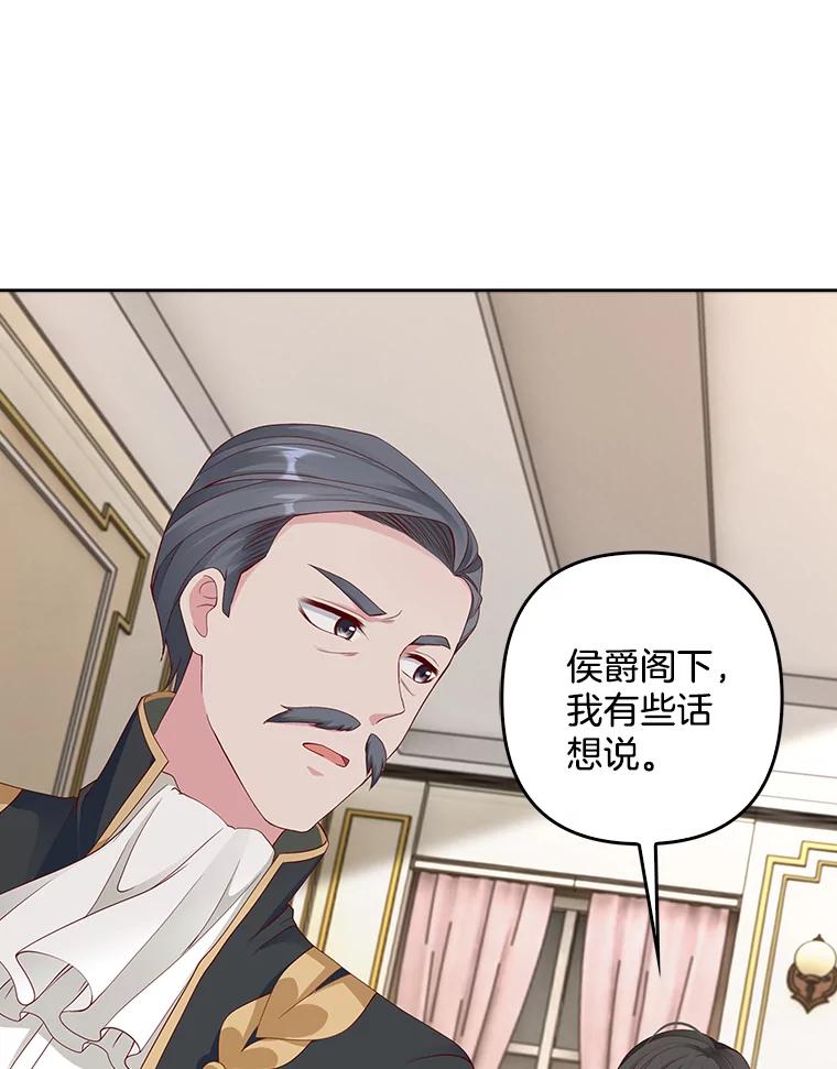 《孩子爸爸是谁？》4.让我留下他吧 第40页