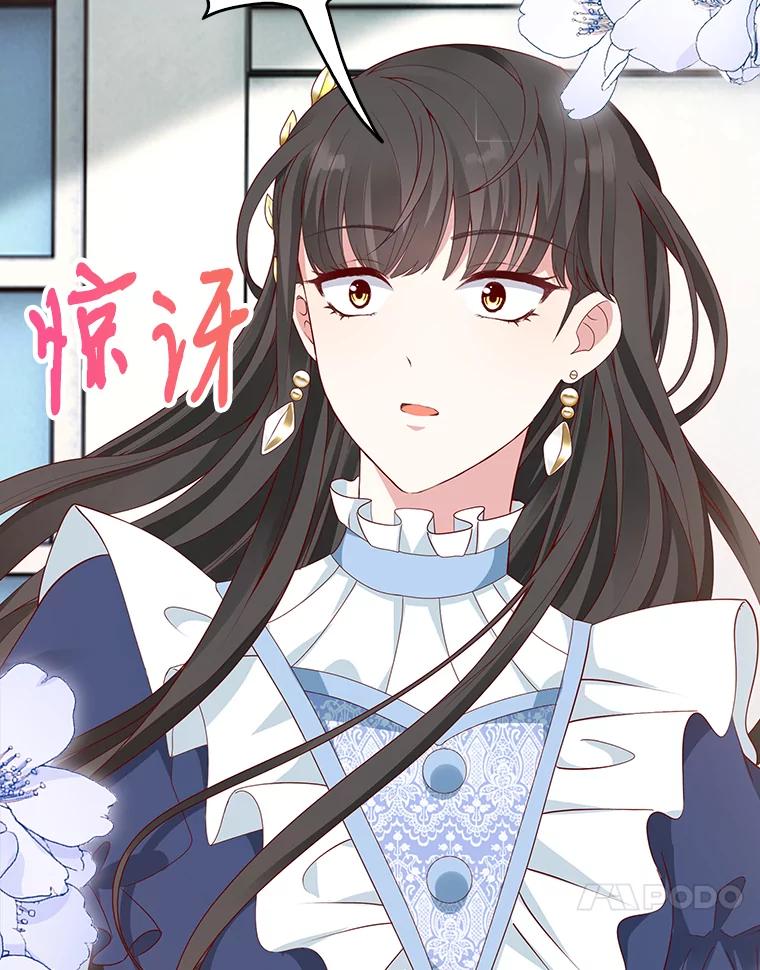 《孩子爸爸是谁？》4.让我留下他吧 第79页