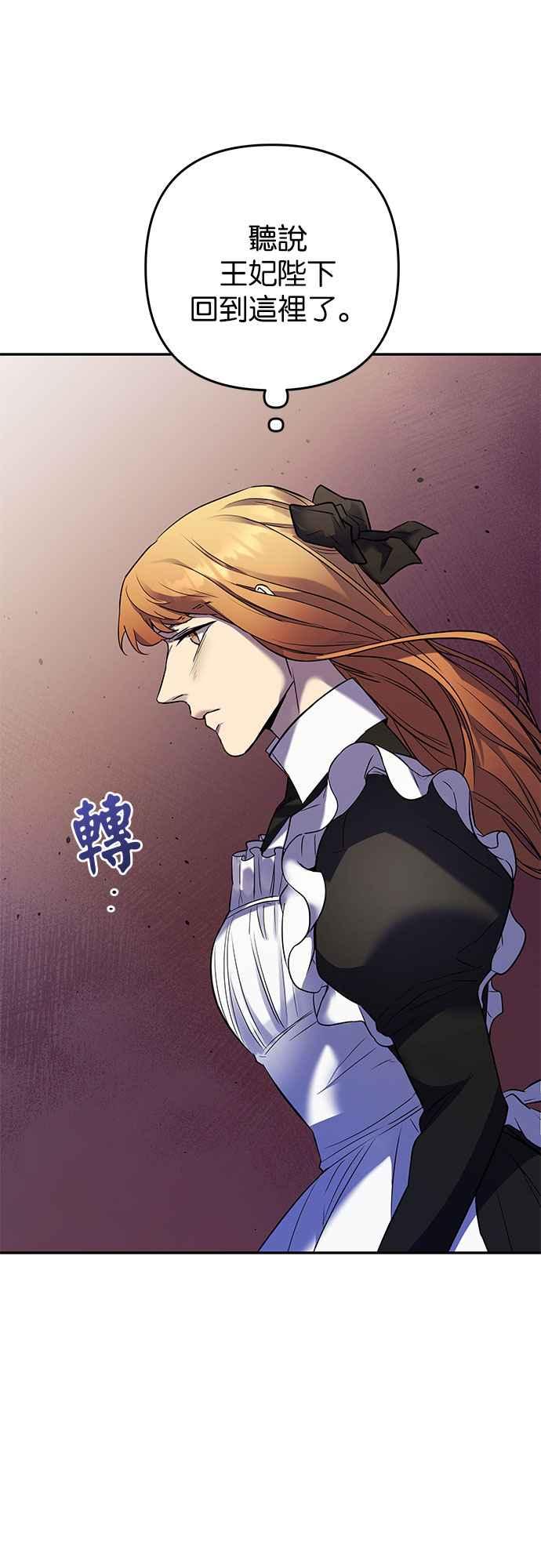 《阿加莎》[第49话] 羊群的叫声（1） 第47页
