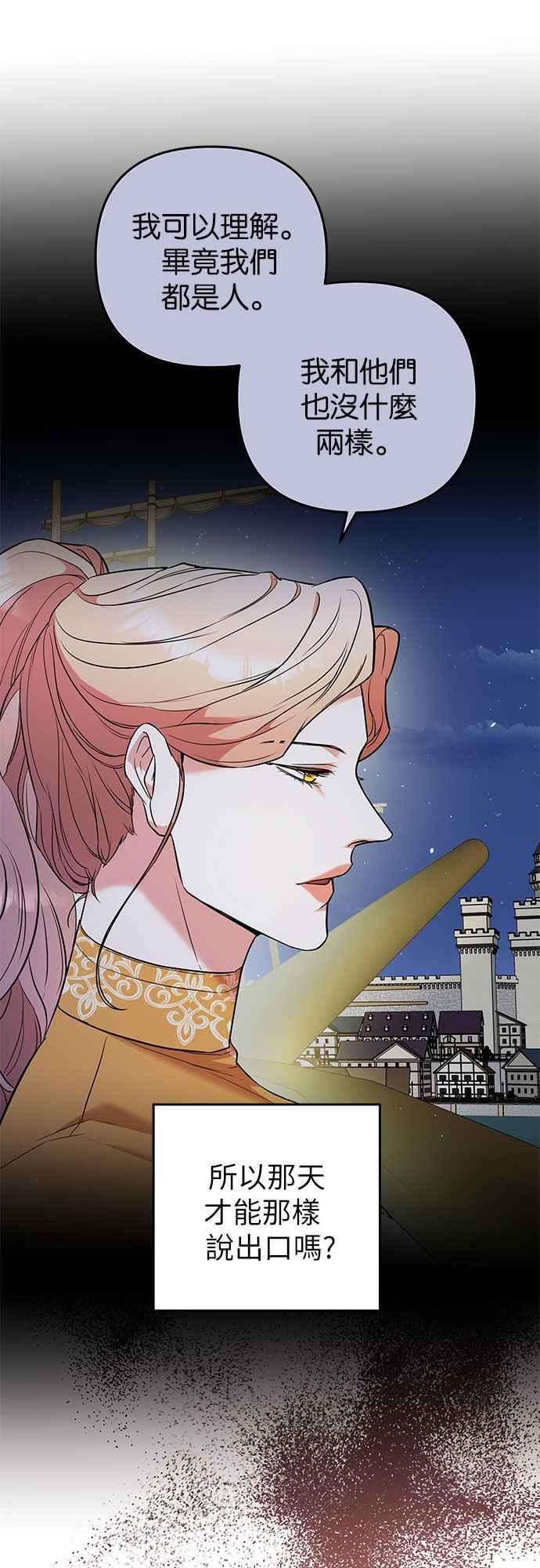 《阿加莎》[第49话] 羊群的叫声（1） 第21页