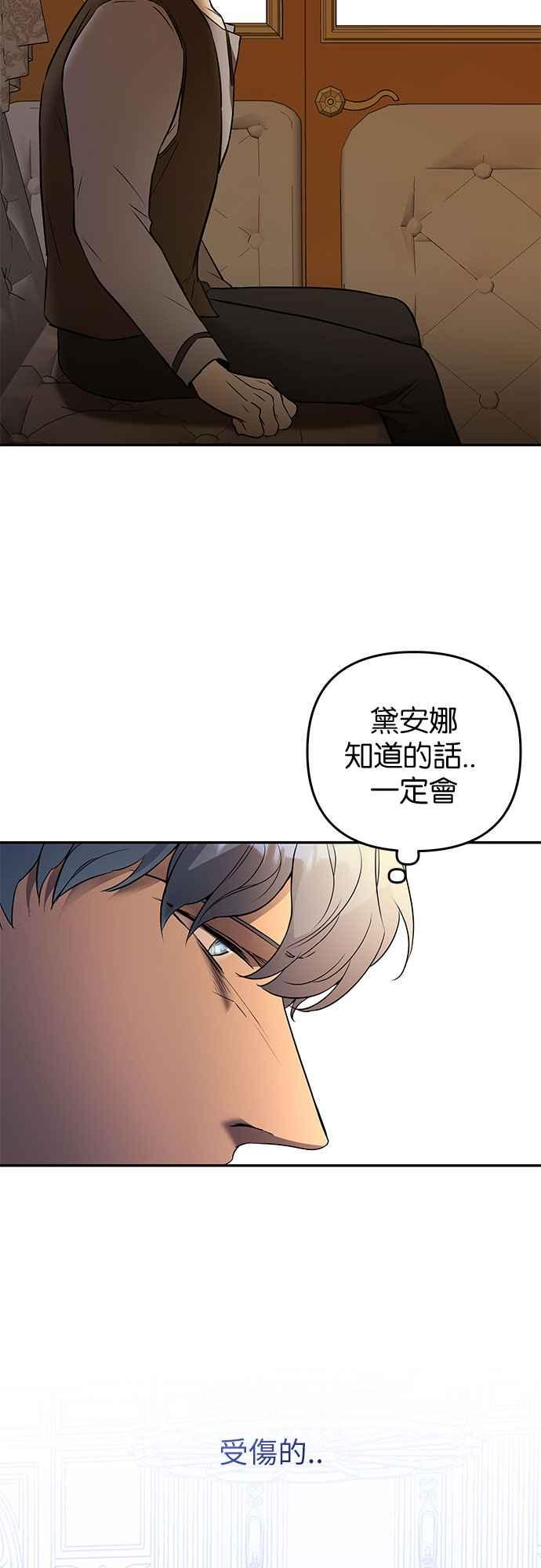 《阿加莎》[第49话] 羊群的叫声（1） 第44页