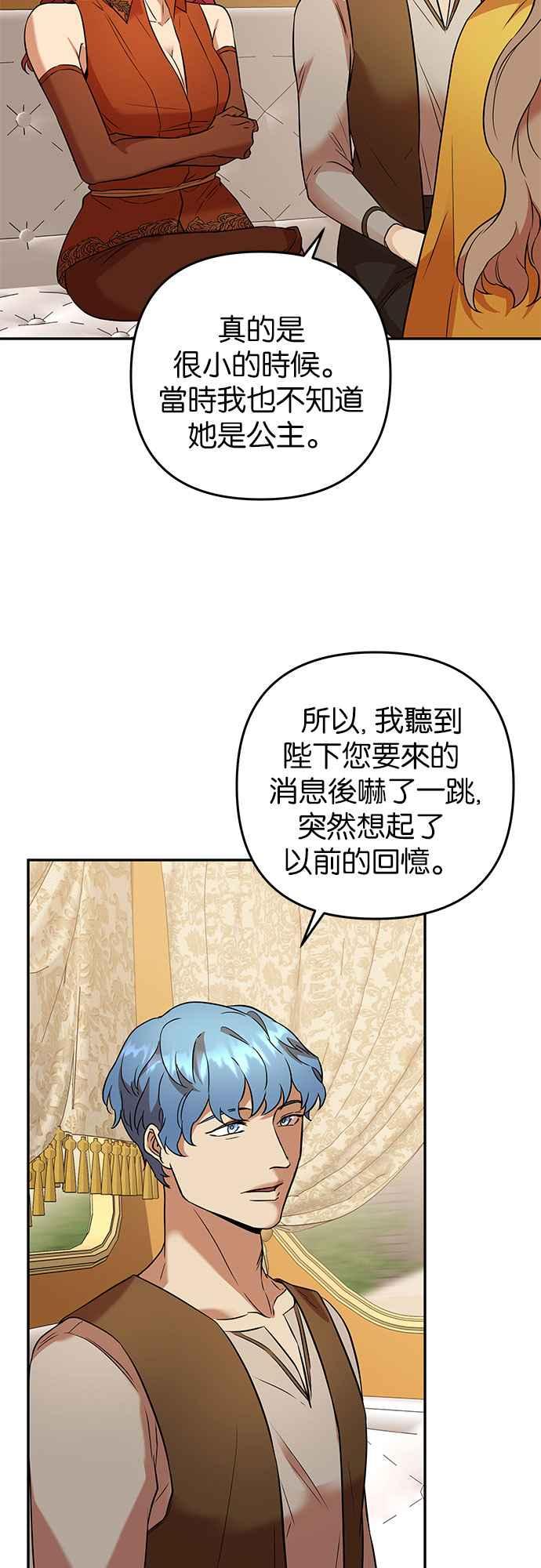 《阿加莎》[第49话] 羊群的叫声（1） 第14页