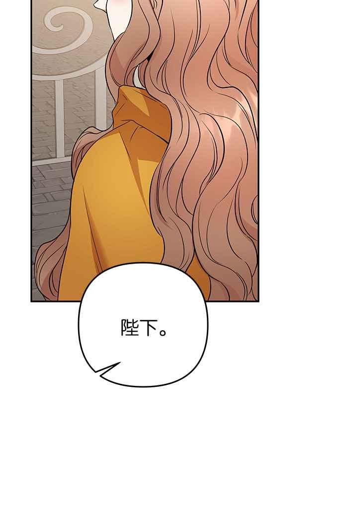 《阿加莎》[第49话] 羊群的叫声（1） 第41页
