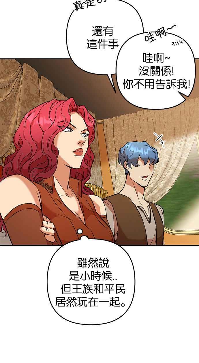 《阿加莎》[第49话] 羊群的叫声（1） 第20页