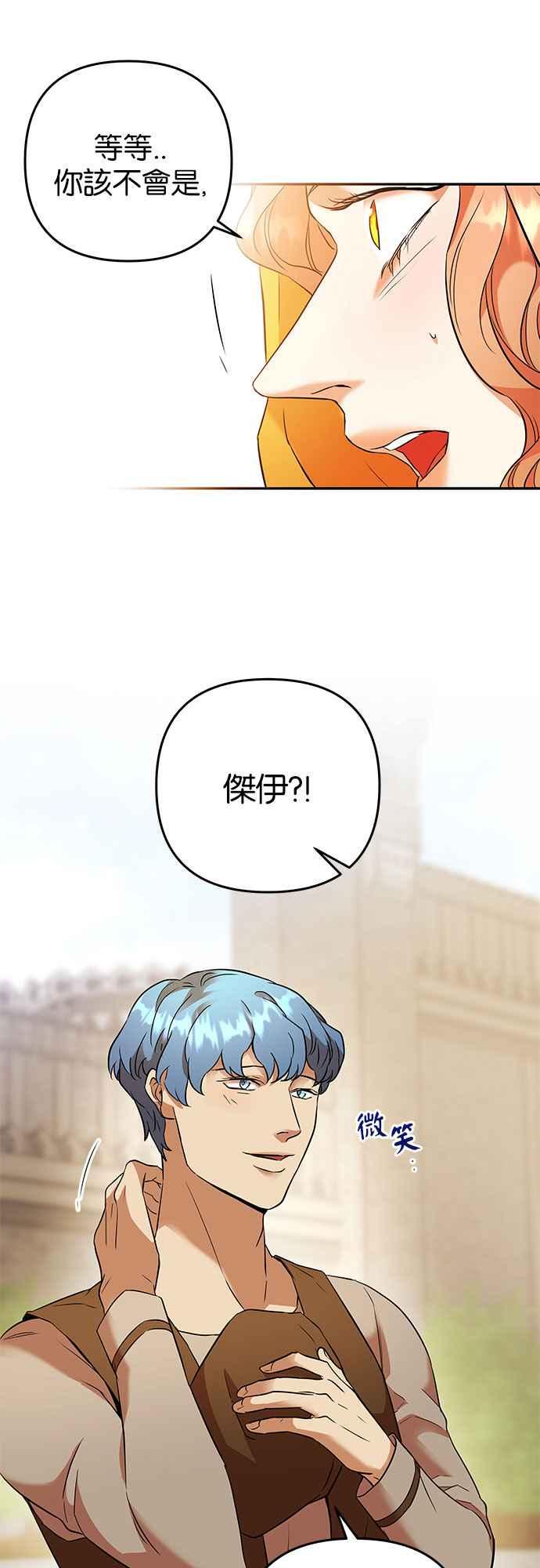 《阿加莎》[第49话] 羊群的叫声（1） 第11页