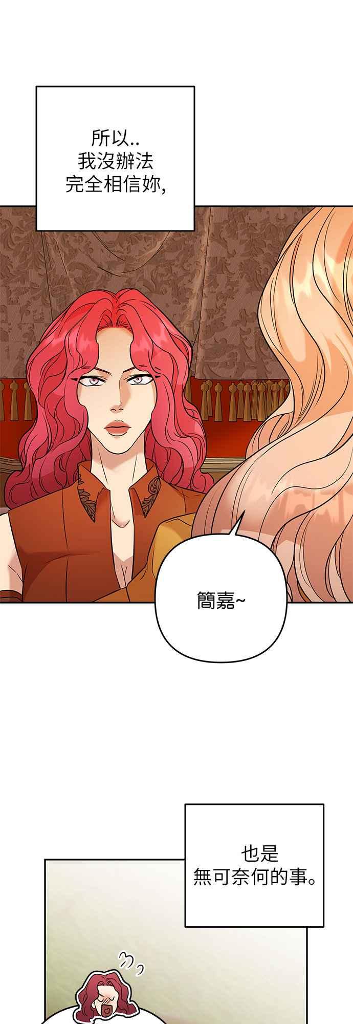 《阿加莎》[第49话] 羊群的叫声（1） 第26页