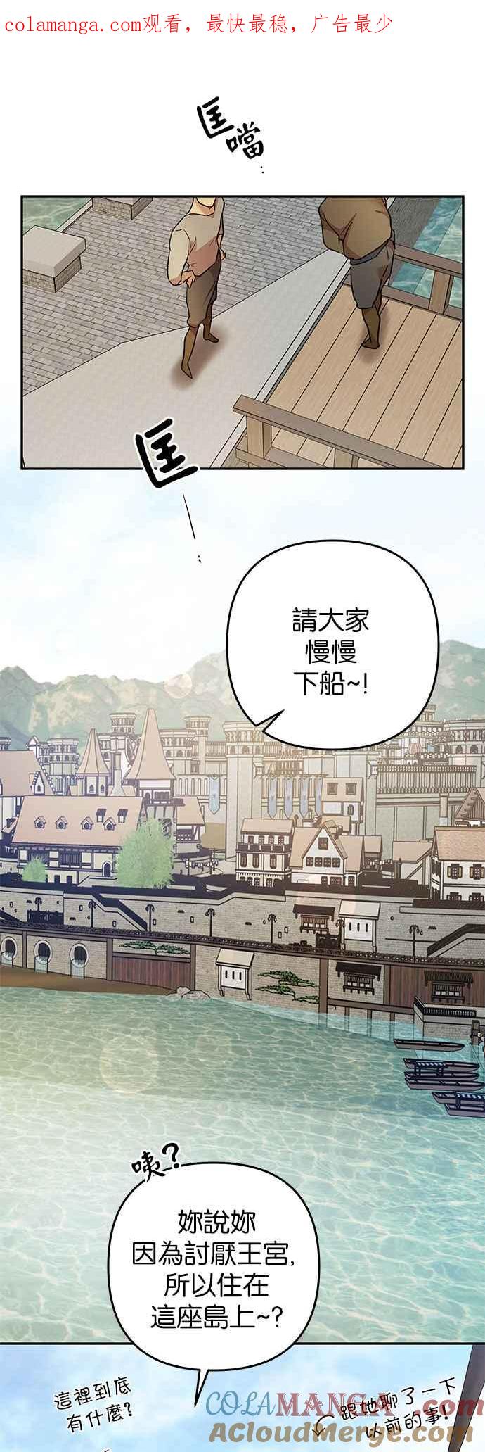 《阿加莎》[第49话] 羊群的叫声（1） 第1页