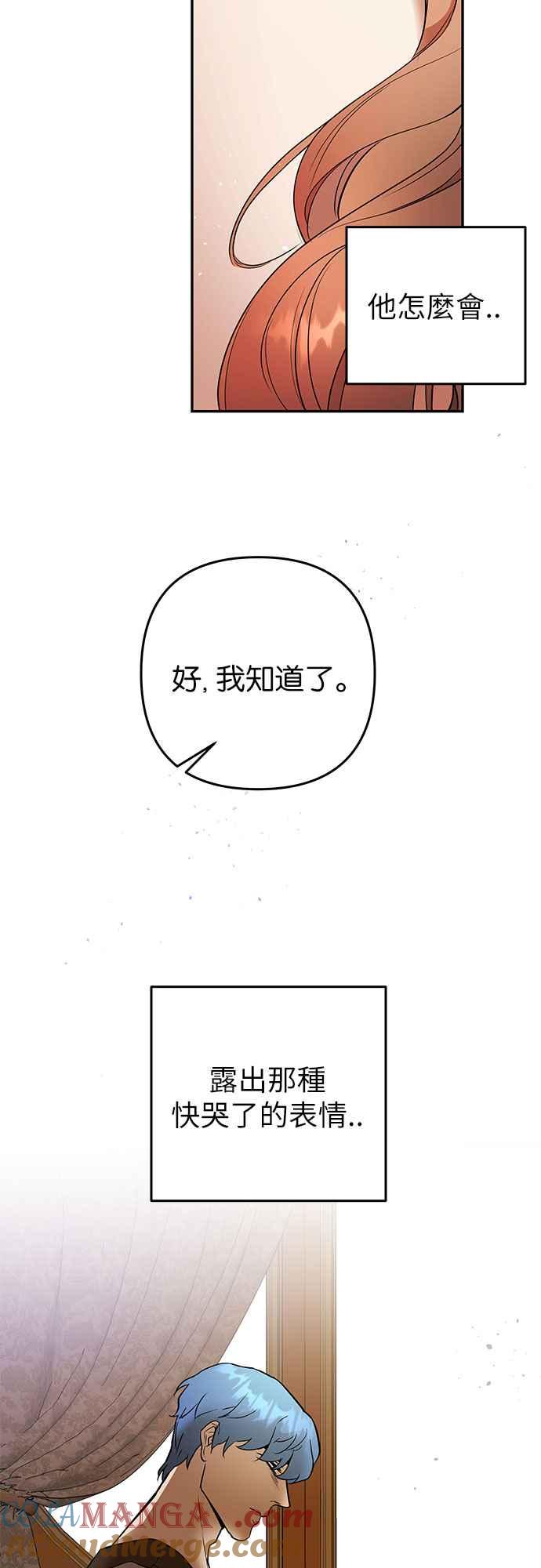 《阿加莎》[第49话] 羊群的叫声（1） 第43页