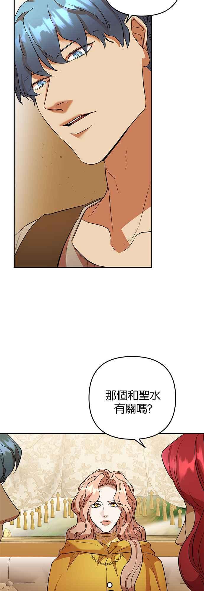 《阿加莎》[第49话] 羊群的叫声（1） 第30页