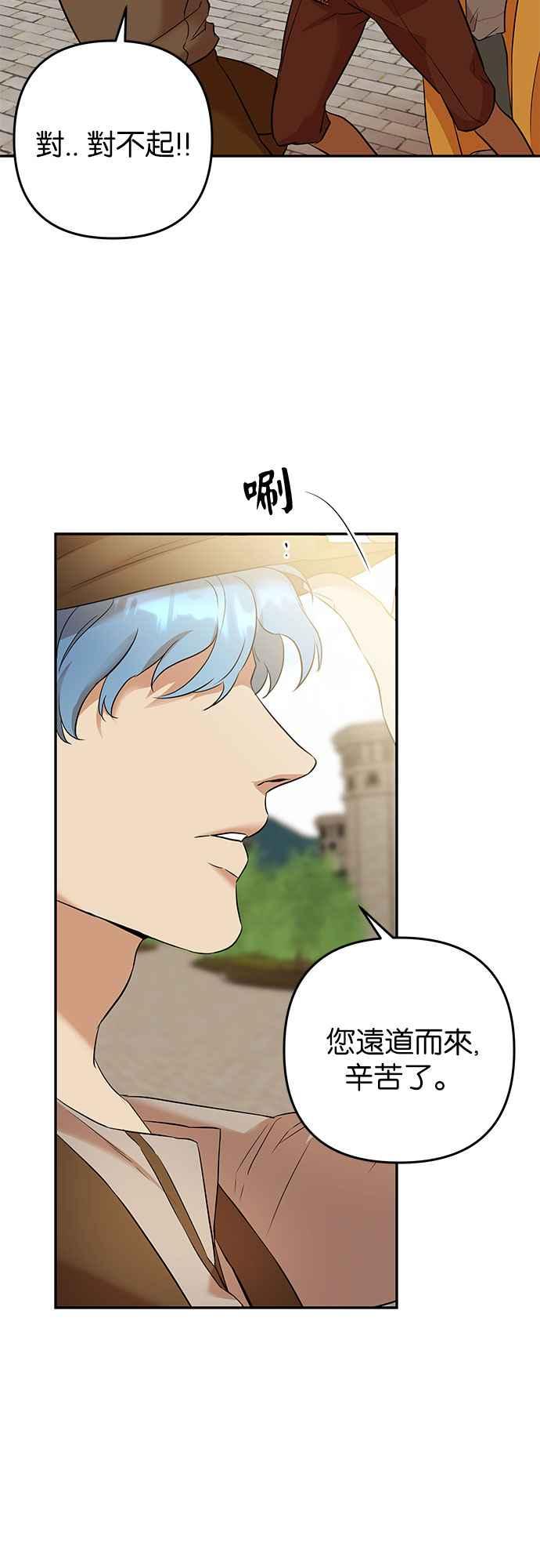 《阿加莎》[第49话] 羊群的叫声（1） 第8页