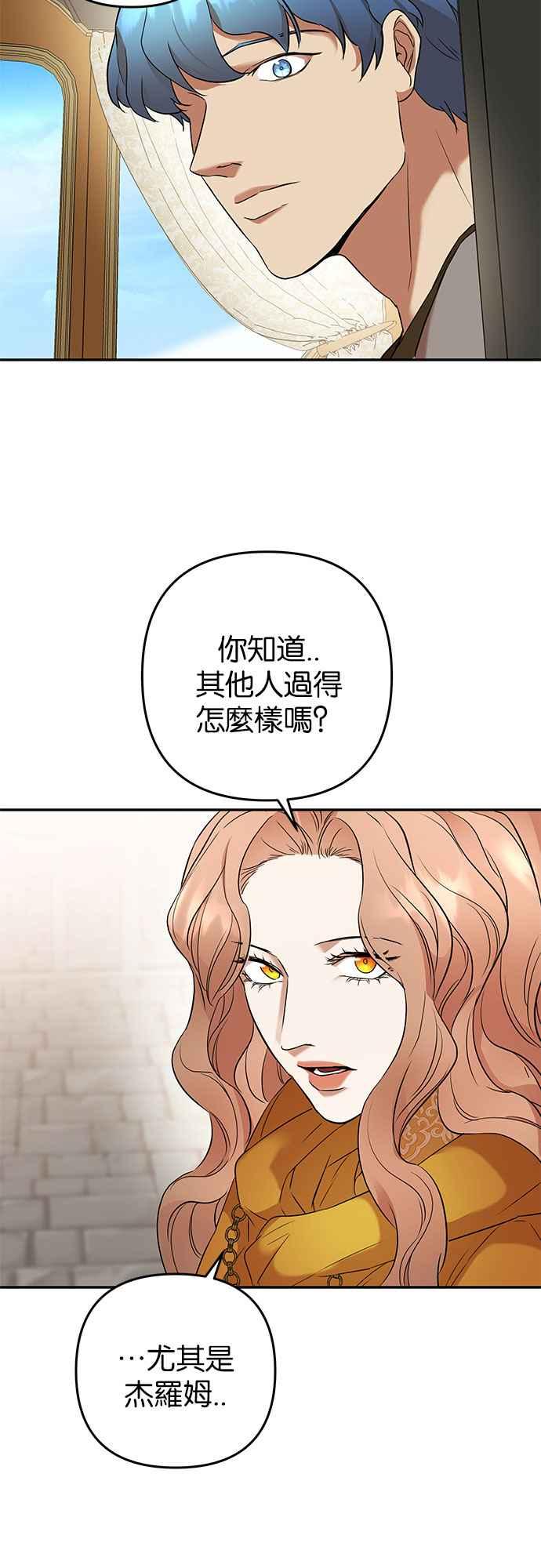 《阿加莎》[第49话] 羊群的叫声（1） 第38页