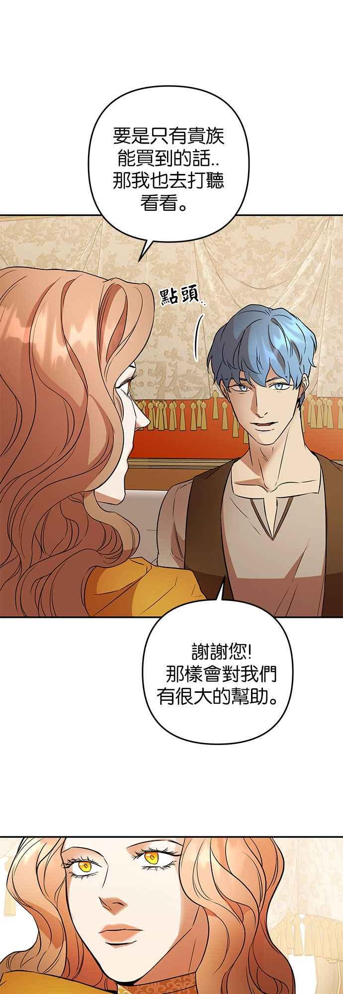 《阿加莎》[第49话] 羊群的叫声（1） 第32页