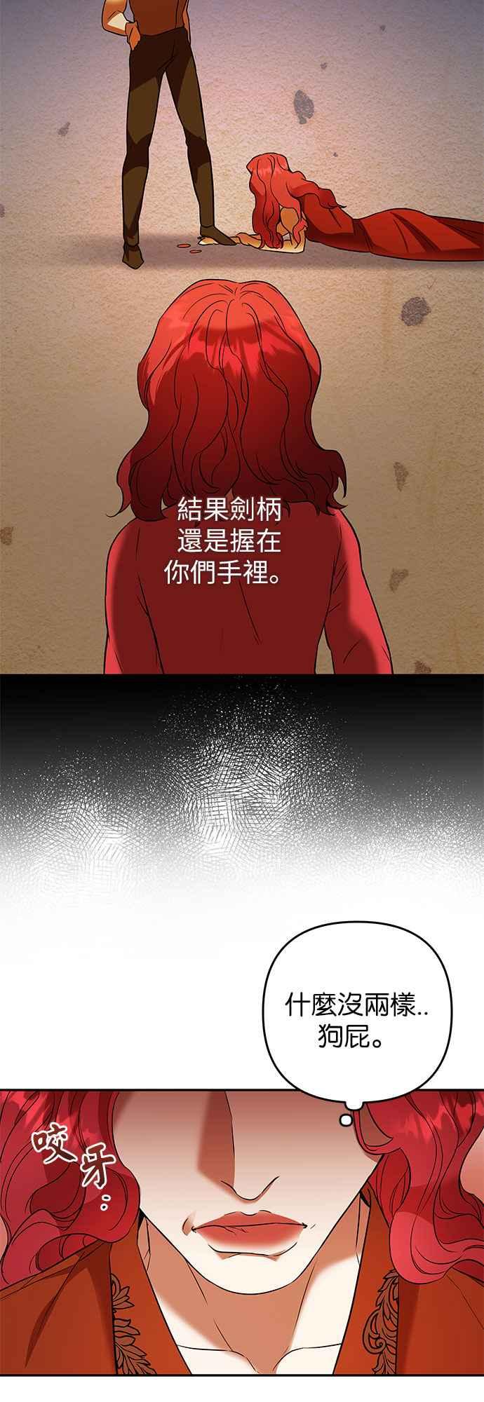 《阿加莎》[第49话] 羊群的叫声（1） 第23页