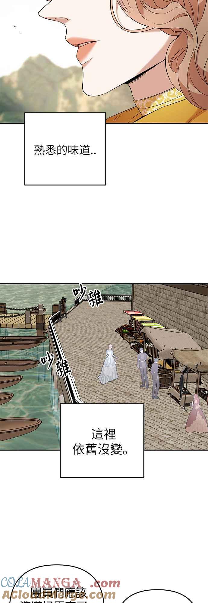 《阿加莎》[第49话] 羊群的叫声（1） 第4页
