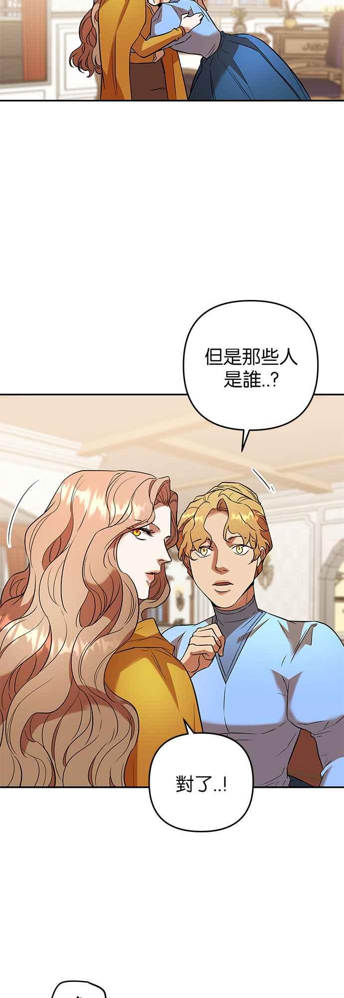 《阿加莎》[第50话] 羊群的叫声（2） 第3页