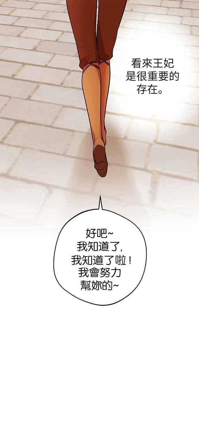 《阿加莎》[第50话] 羊群的叫声（2） 第38页