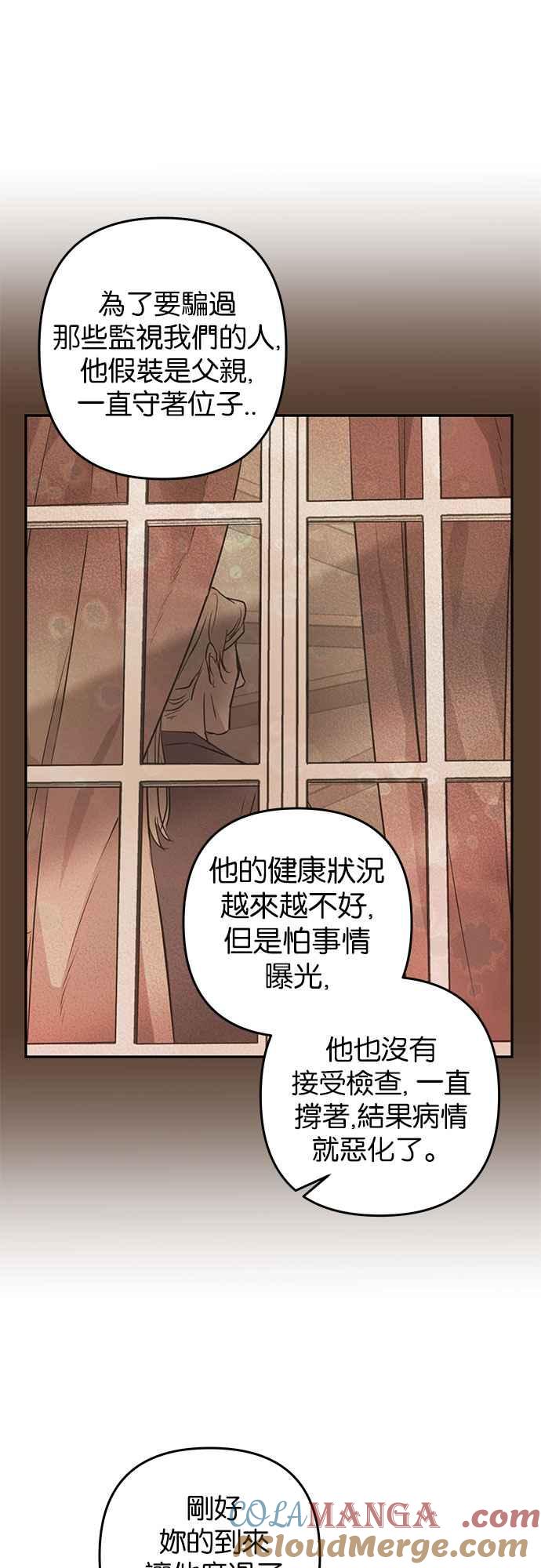《阿加莎》[第50话] 羊群的叫声（2） 第40页