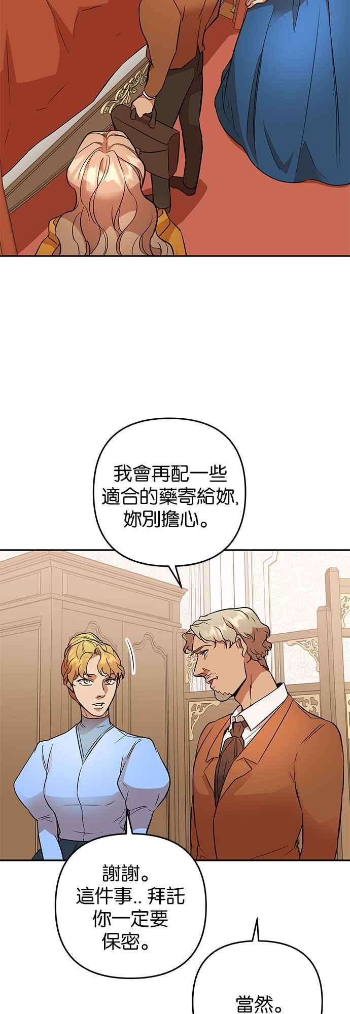 《阿加莎》[第50话] 羊群的叫声（2） 第18页