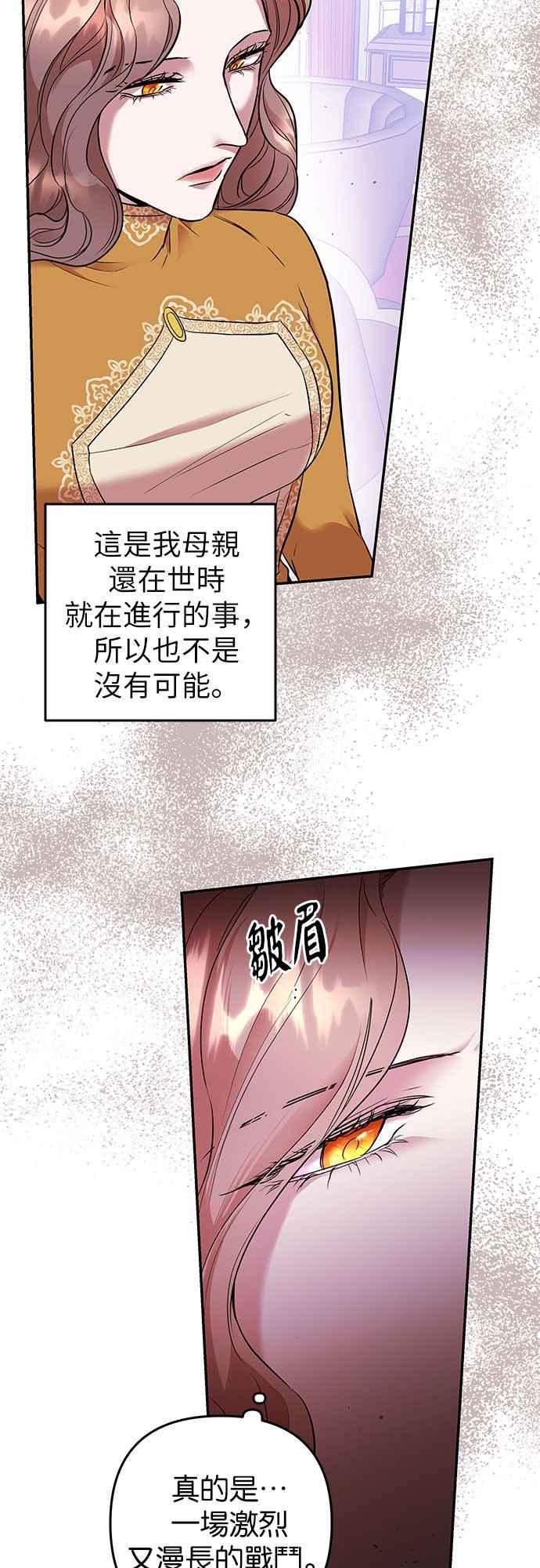 《阿加莎》[第50话] 羊群的叫声（2） 第45页