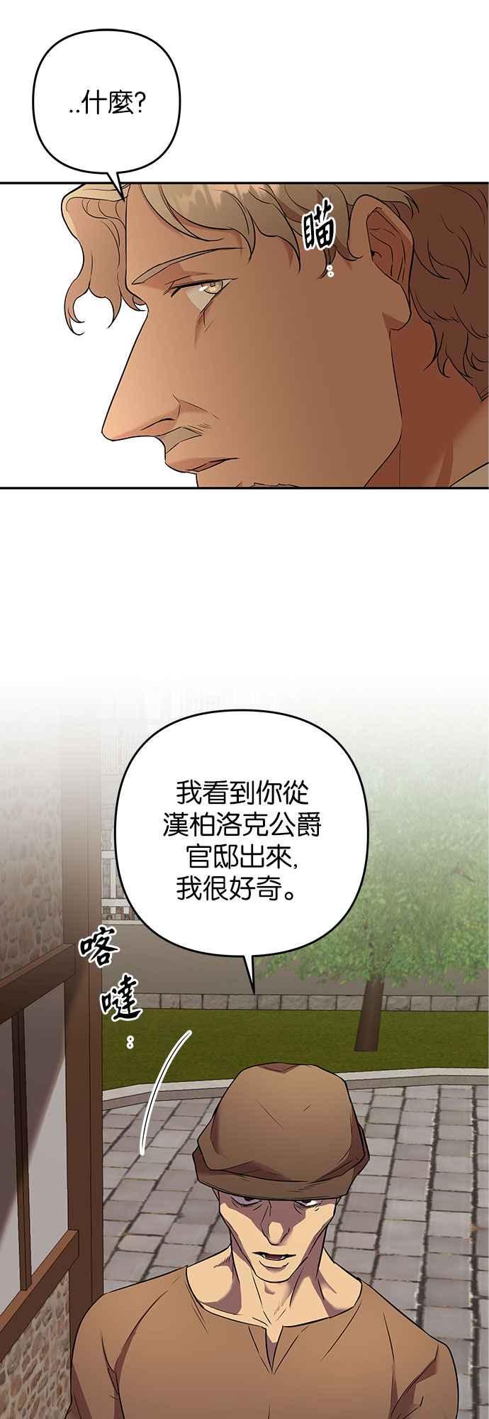 《阿加莎》[第50话] 羊群的叫声（2） 第26页